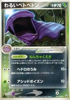 Dark Muk, Rocket Gang Strikes Back