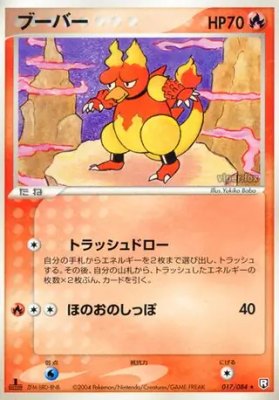 Magmar, Rocket Gang Strikes Back