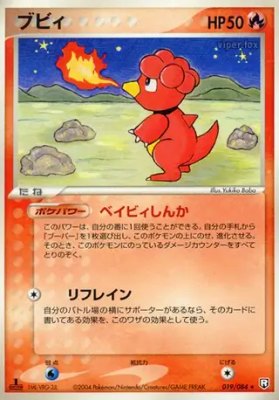 Magby, Rocket Gang Strikes Back