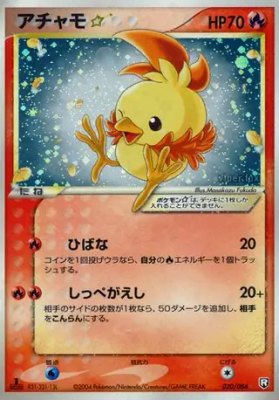 Torchic Star 020/084 from Japanese Rocket Gang Strikes Back