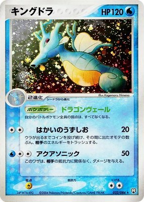 Kingdra, Rocket Gang Strikes Back
