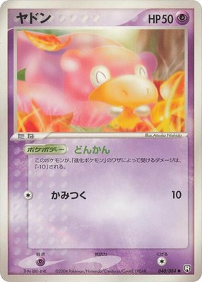 Slowpoke, Rocket Gang Strikes Back