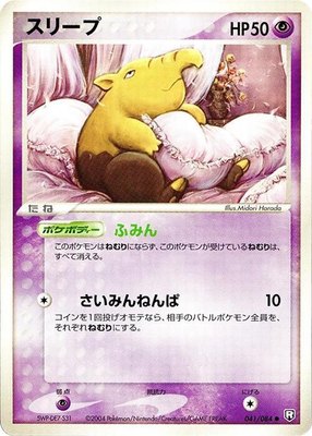 Drowzee, Rocket Gang Strikes Back