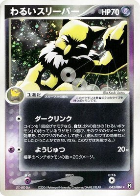 Dark Hypno, Rocket Gang Strikes Back