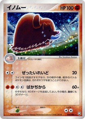 Piloswine, Rocket Gang Strikes Back