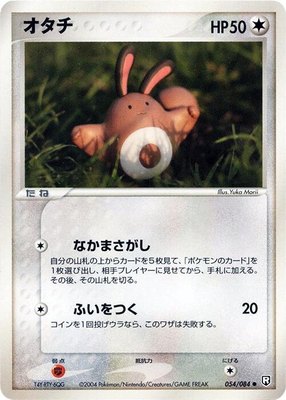 Sentret, Rocket Gang Strikes Back