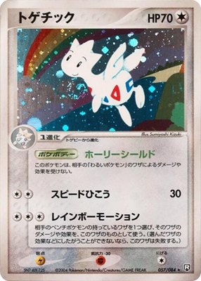 Togetic, Rocket Gang Strikes Back