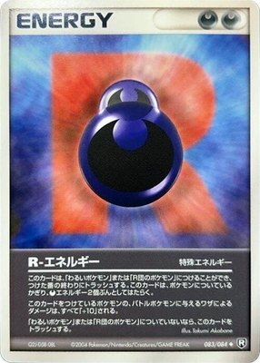 R Energy, Rocket Gang Strikes Back