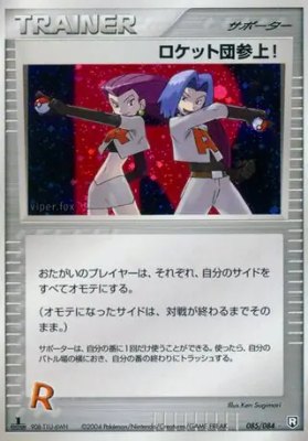 Here Comes Team Rocket!, Rocket Gang Strikes Back