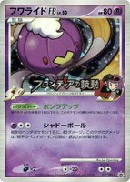 Drifblim FB -P