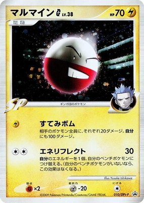 Electrode G -P, DPt-P Promotional cards