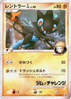 Luxray GL -P