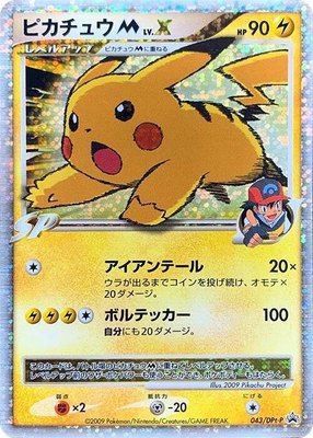 Pikachu M -P, DPt-P Promotional cards