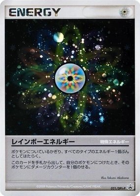 Rainbow Energy -P, DPt-P Promotional cards