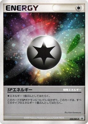 SP Energy -P, DPt-P Promotional cards