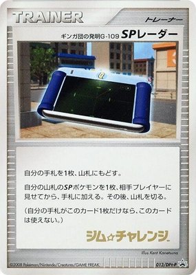 Team Galactic's Invention G-109 SP Radar -P, DPt-P Promotional cards