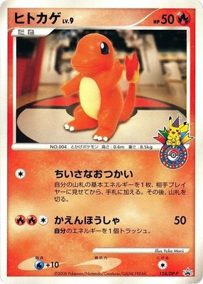 Charmander -P, DP-P Promotional cards