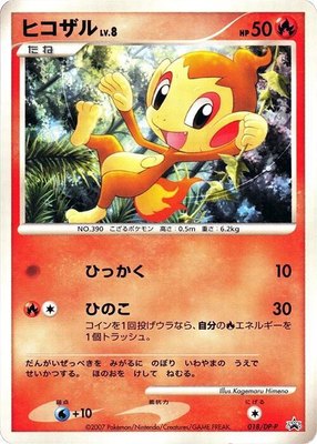 Chimchar -P, DP-P Promotional cards