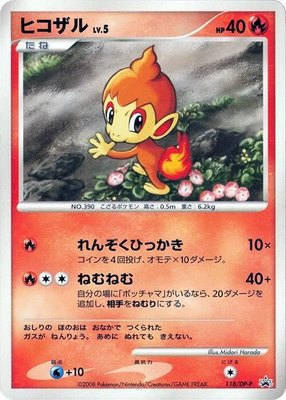 Chimchar -P, DP-P Promotional cards