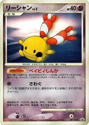 Chingling -P, DP-P Promotional cards