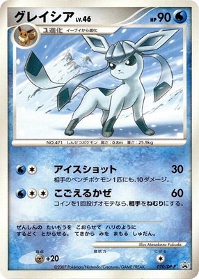 Glaceon -P, DP-P Promotional cards