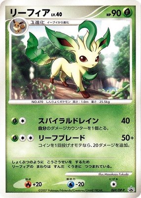 Leafeon -P, DP-P Promotional cards