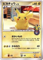 Pikachu -P