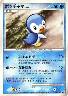 Piplup -P, DP-P Promotional cards