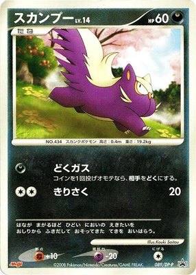 Stunky -P, DP-P Promotional cards