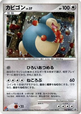 Snorlax -P, DP-P Promotional cards