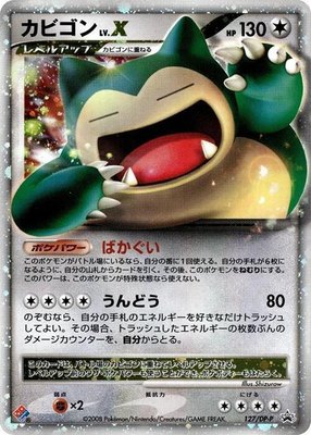 Snorlax LV.X -P, DP-P Promotional cards