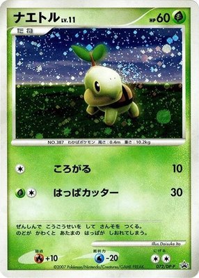 Turtwig -P, DP-P Promotional cards