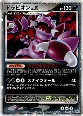 Drapion LV.X -P, DP-P Promotional cards