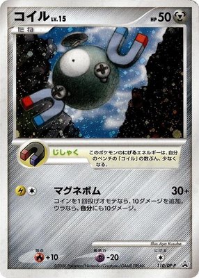 Magnemite -P, DP-P Promotional cards