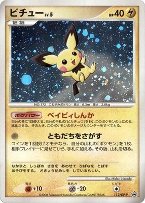 Pichu -P, DP-P Promotional cards