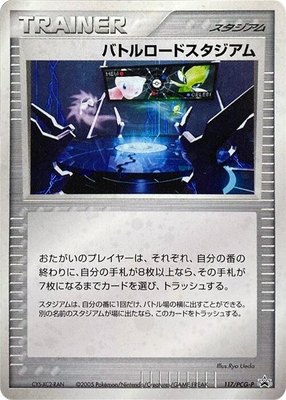 Championship Arena -P, PCG-P Promotional cards