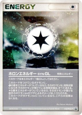Holon Energy GL -P, PCG-P Promotional cards