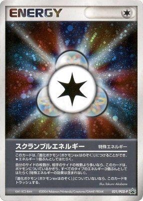 Scramble Energy -P, PCG-P Promotional cards