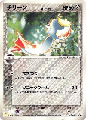 Chimecho (Delta Species) -P, PCG-P Promotional cards