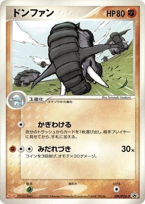 Donphan -P, PCG-P Promotional cards