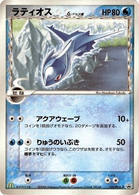 Latios (Delta Species) -P, PCG-P Promotional cards