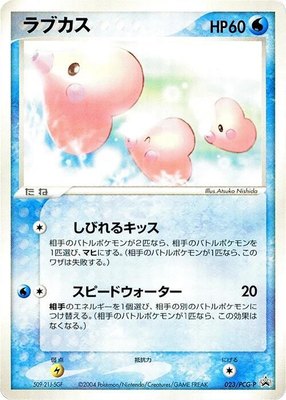 Luvdisc -P, PCG-P Promotional cards