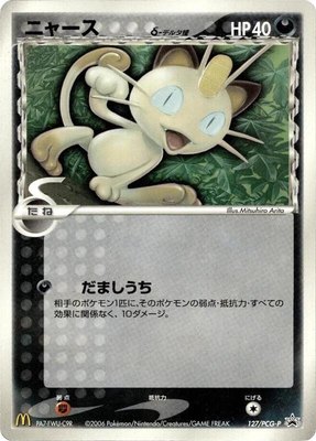 Meowth (Delta Species) -P, PCG-P Promotional cards