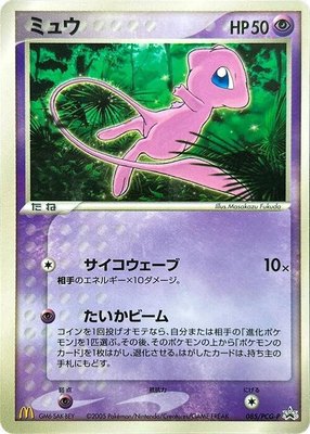 Mew -P, PCG-P Promotional cards