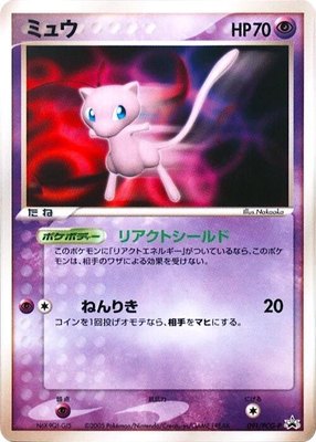 Mew -P, PCG-P Promotional cards