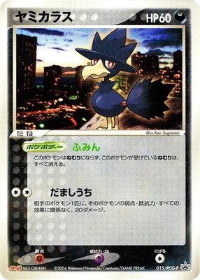 Murkrow -P, PCG-P Promotional cards