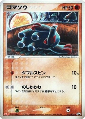 Phanpy -P, PCG-P Promotional cards