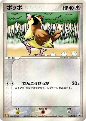Pidgey -P, PCG-P Promotional cards