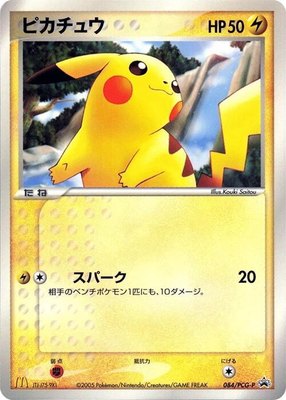 Pikachu -P, PCG-P Promotional cards