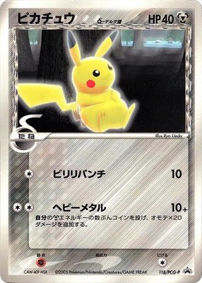 Pikachu (Delta Species) -P, PCG-P Promotional cards